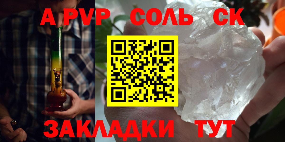 Елабуга  Alfa_PVP крисы CK  APVP Crystall  Вход с VPN  A-PVP СК КРИС 