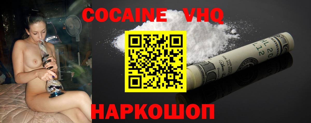 COCAIN Перу Елабуга