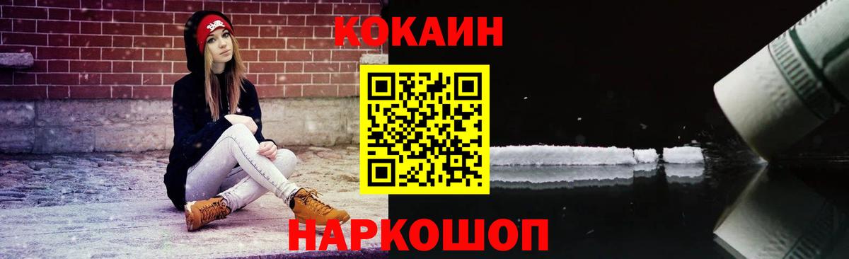 COCAIN  Вход с VPN  Елабуга  COCAIN Fish Scale  Кокаин Колумбийский 