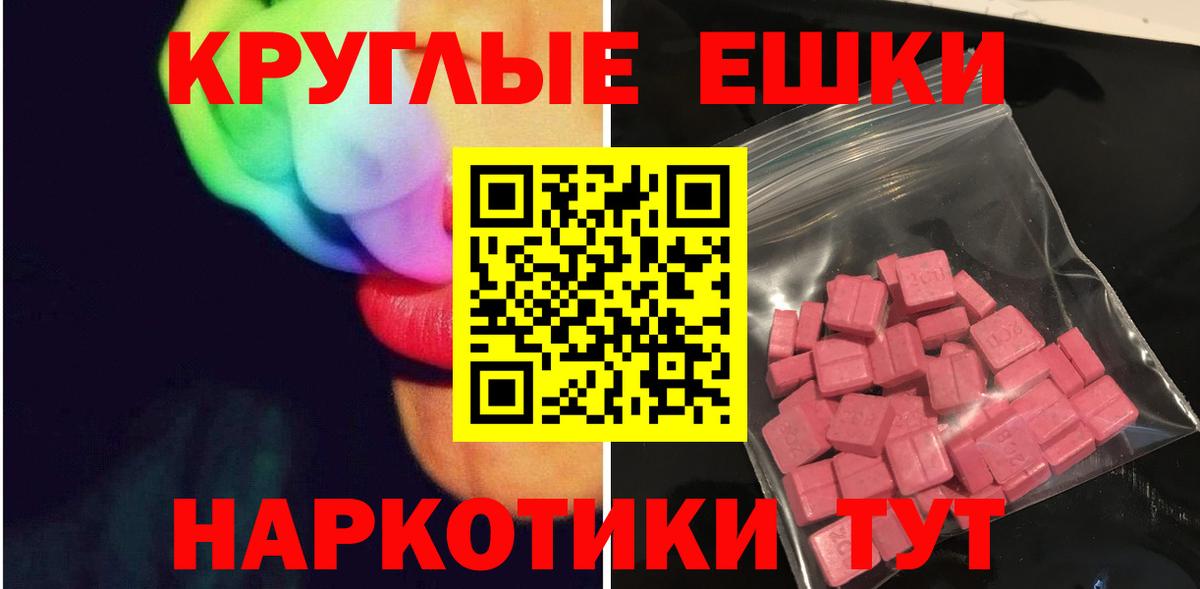 Экстази 99% Елабуга