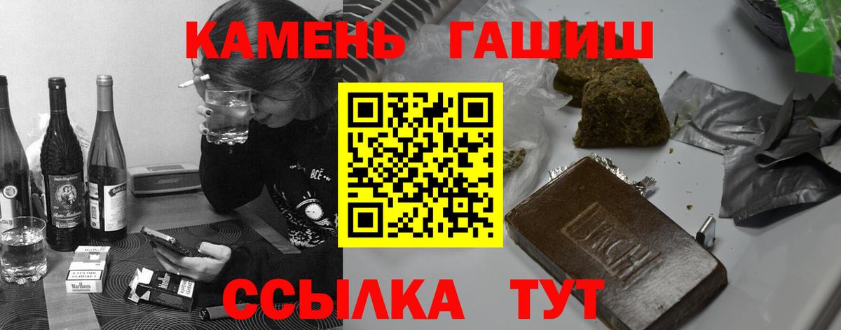 Елабуга  ГАШИШ Ice-O-Lator  Вход с VPN 