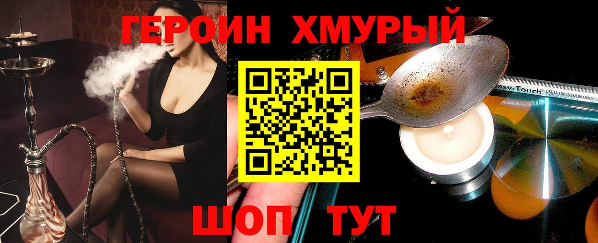 Елабуга  Героин гречка  Вход с VPN 