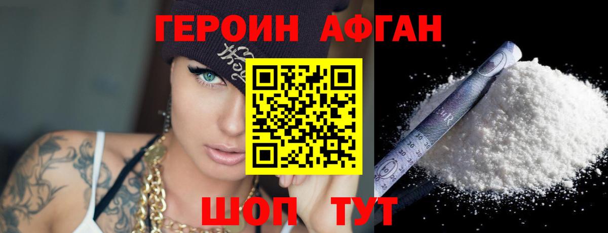 Героин хмурый Елабуга