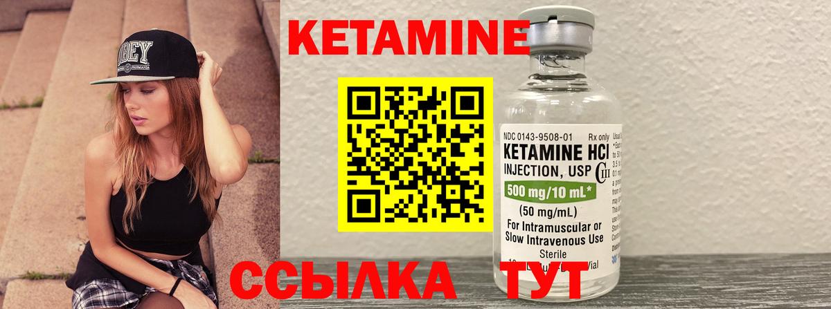 Кетамин VHQ Елабуга