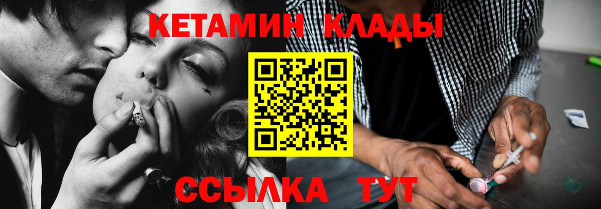 КЕТАМИН ketamine  Вход с VPN  Елабуга  КЕТАМИН VHQ 