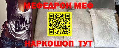 мяу мяу кристалл Малгобек
