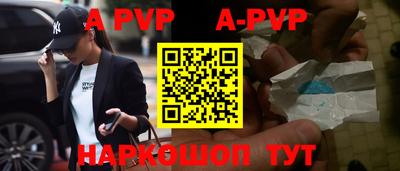 альфа пвп VHQ Малоярославец
