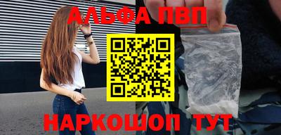 альфа пвп VHQ Малоярославец