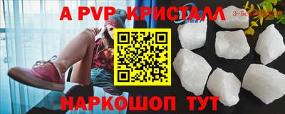 мяу мяу кристалл Малгобек