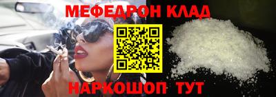 мяу мяу кристалл Малгобек
