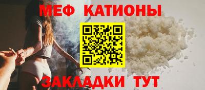 мяу мяу кристалл Малгобек