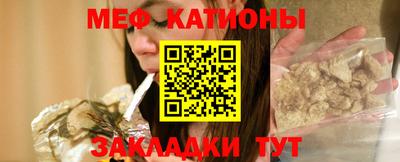 мяу мяу кристалл Малгобек