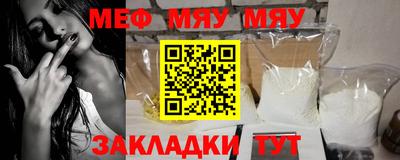 мяу мяу кристалл Малгобек