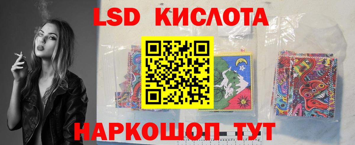 LSD-25 экстази ecstasy Елабуга