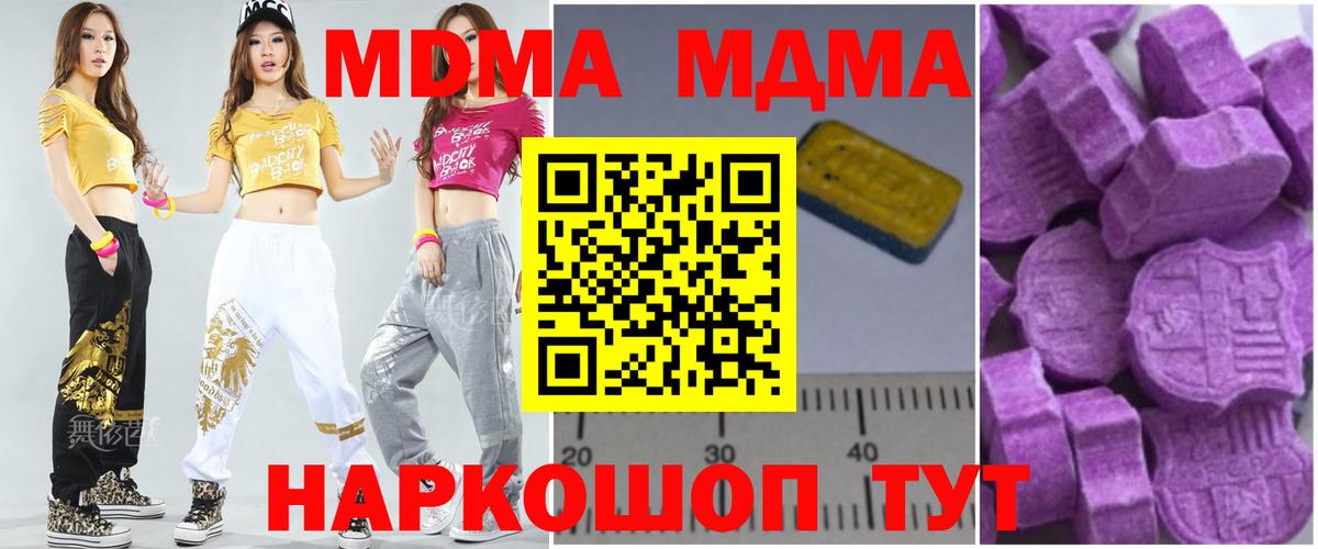 МДМА кристаллы  Вход с VPN  MDMA  Елабуга 
