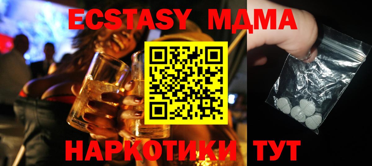 MDMA crystal Елабуга