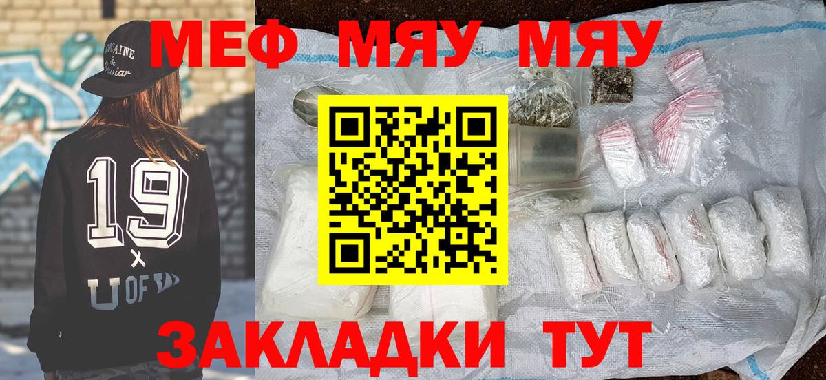 где найти   Вход с VPN  Елабуга  МЯУ-МЯУ 4 MMC 