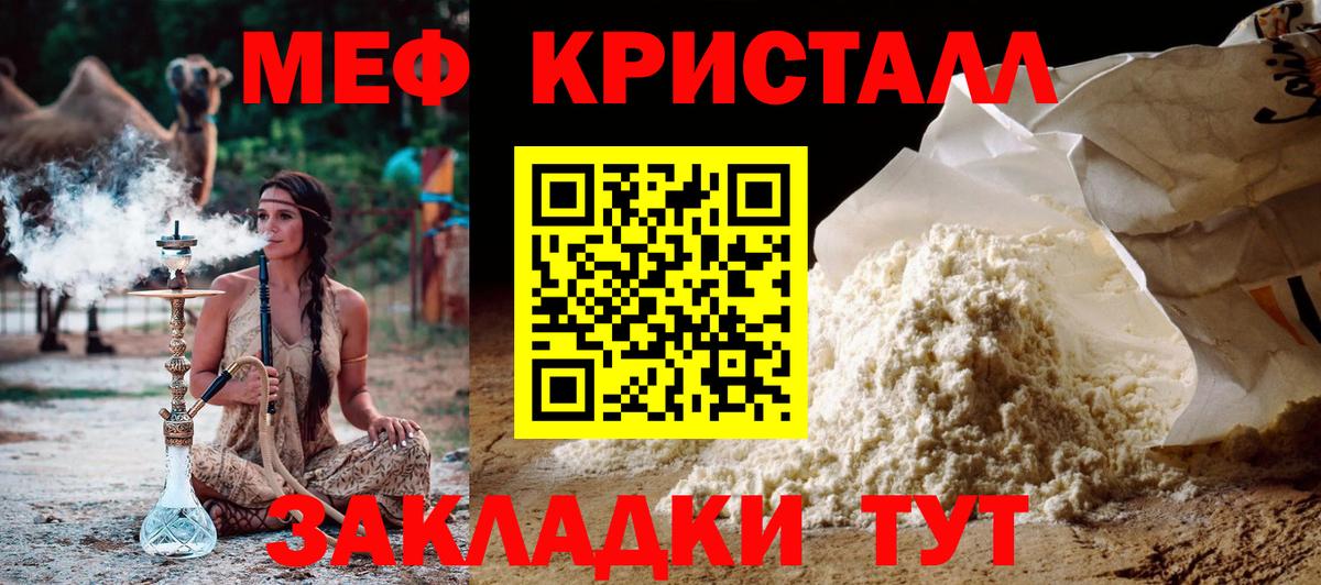 Меф кристаллы Елабуга