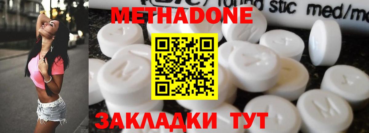 МЕТАДОН белоснежный  blacksprut как зайти  МЕТАДОН белоснежный  Елабуга  Вход с VPN 