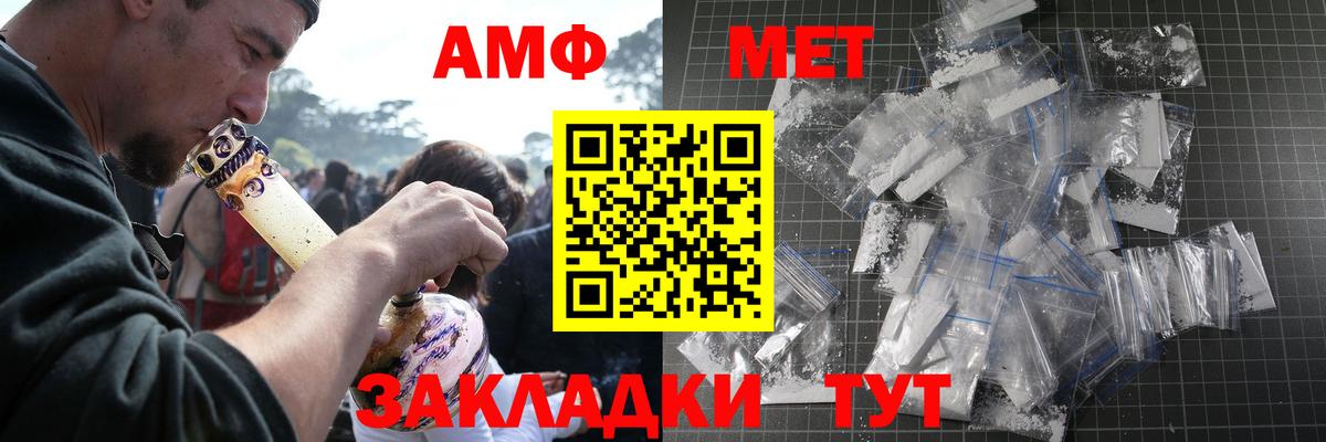Первитин Methamphetamine Елабуга