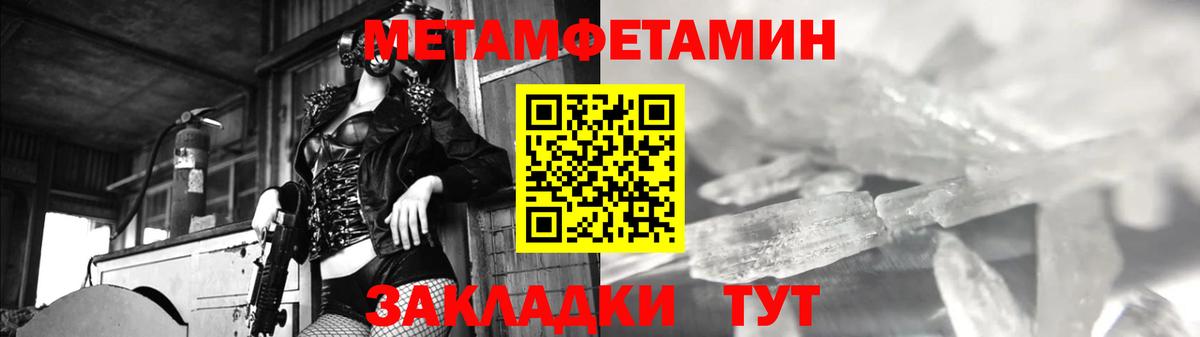 Елабуга  Метамфетамин мет  Метамфетамин  Вход с VPN 