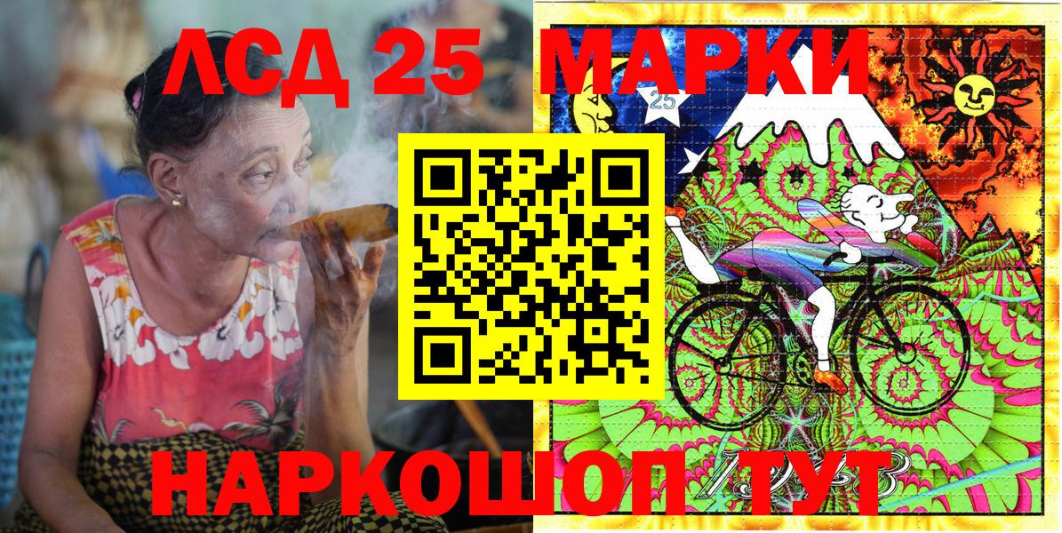 Елабуга  Марки NBOMe 1,5мг  Вход с VPN 