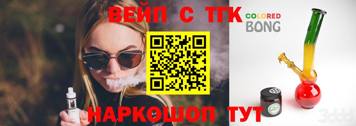 Дистиллят ТГК THC oil Елабуга